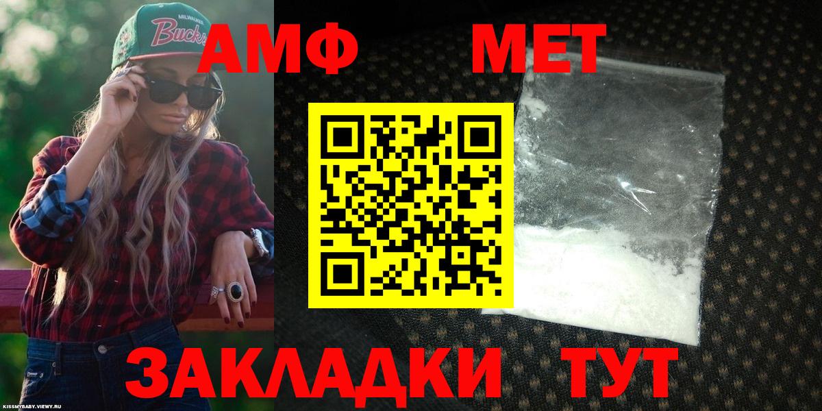 АМФЕТАМИН 98% Новокубанск