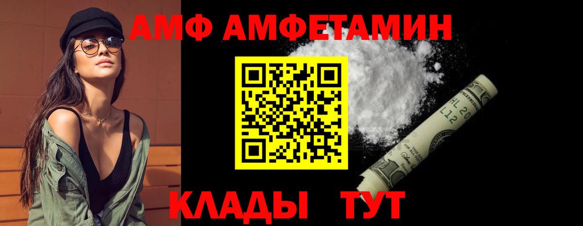 Новокубанск  Амфетамин  Амфетамин  Вход с VPN  Amphetamine 97% 