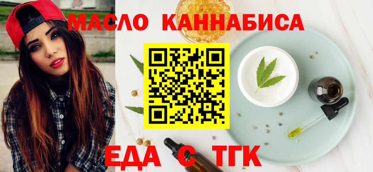 Cannafood марихуана  Вход с VPN  Новокубанск 