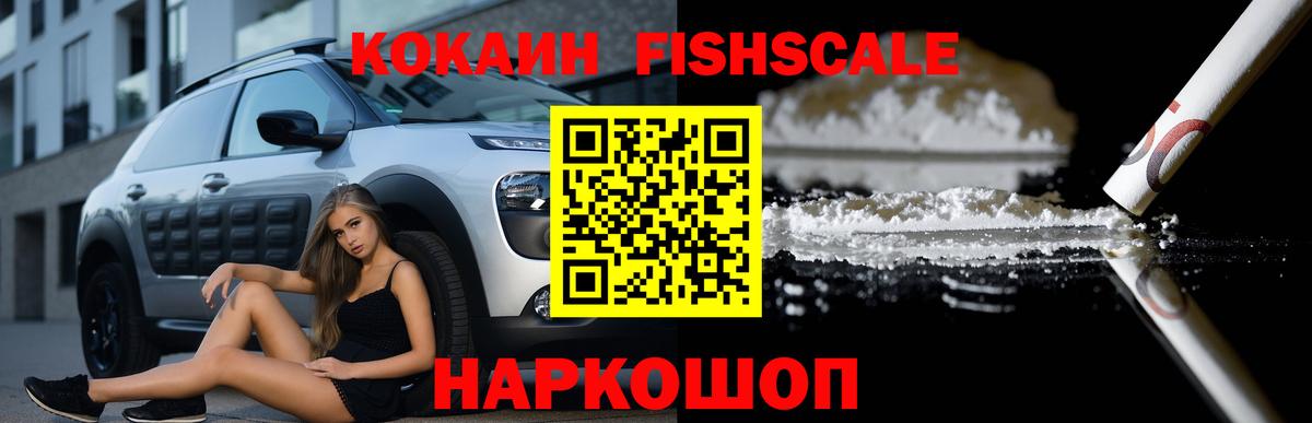 Cocaine 99% Новокубанск