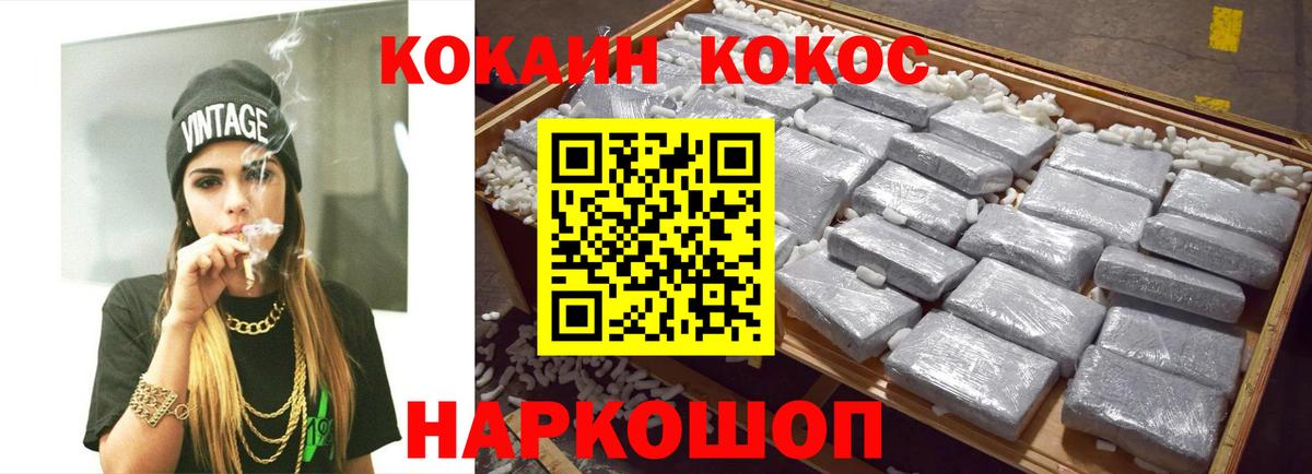 КОКАИН  Вход с VPN  Новокубанск  КОКАИН FishScale  Кокаин Перу 