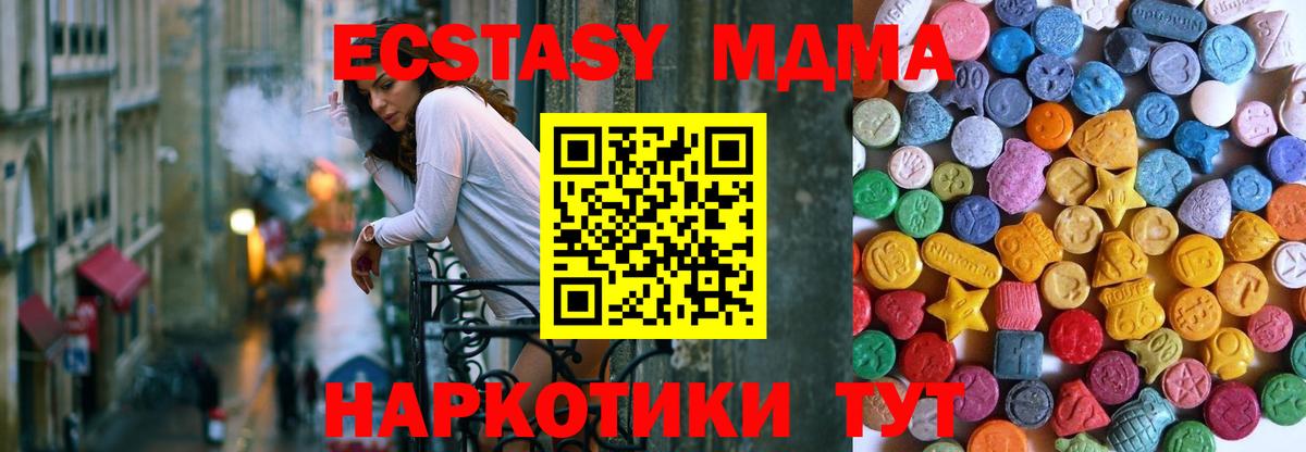 Новокубанск  Экстази  Вход с VPN  Экстази DUBAI  Ecstasy круглые 