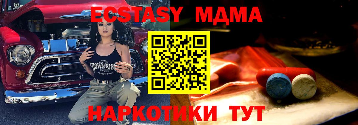 Экстази Cube Новокубанск