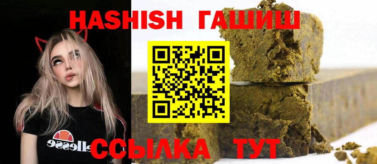 Гашиш хэш  ГАШИШ hashish  Вход с VPN  Новокубанск 