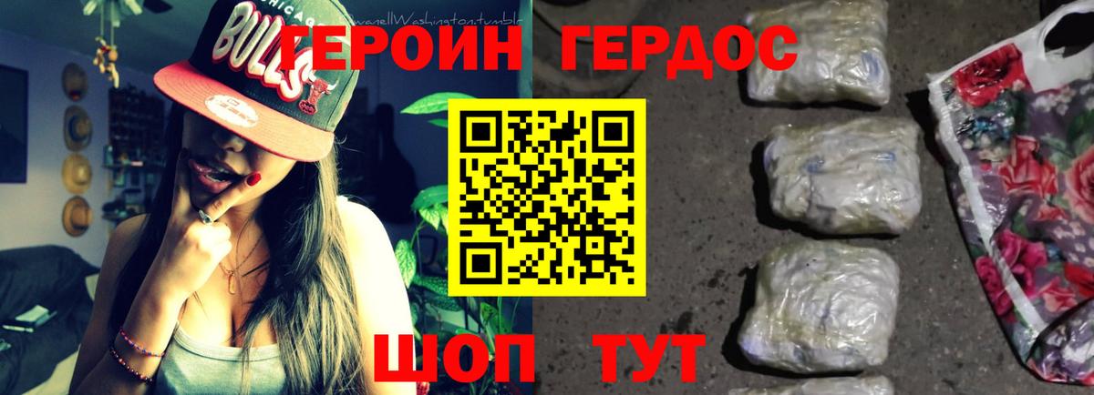 Новокубанск  Героин  Вход с VPN  ГЕРОИН хмурый 