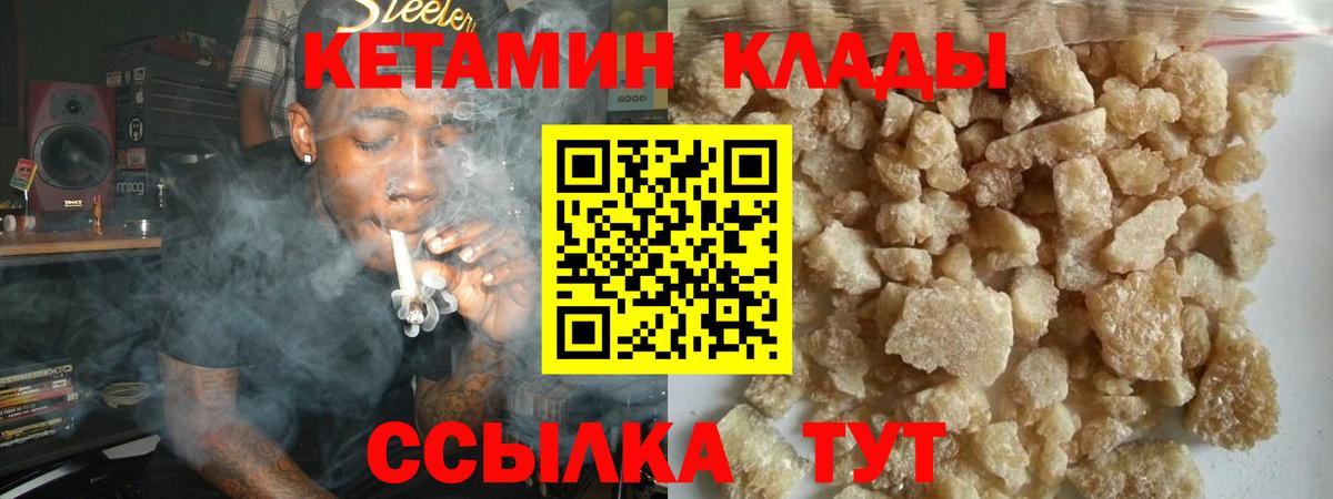 КЕТАМИН VHQ Новокубанск