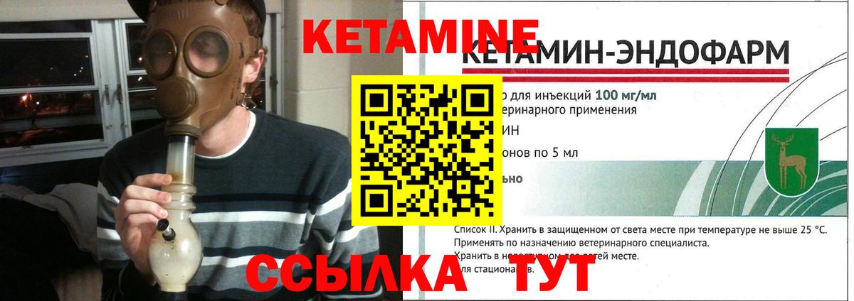 Новокубанск  КЕТАМИН VHQ  Вход с VPN 