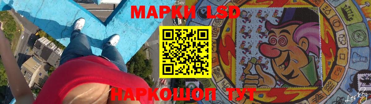 LSD-25 экстази кислота  Вход с VPN  Новокубанск 