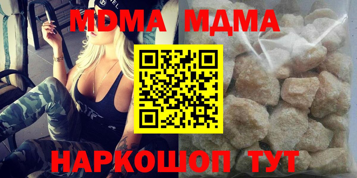 МДМА молли Новокубанск