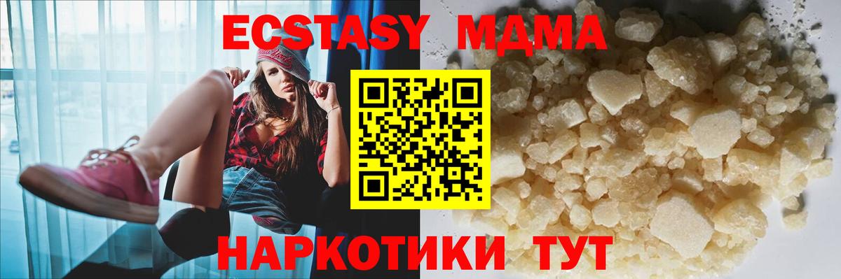Новокубанск  MDMA кристаллы  МДМА Molly  Вход с VPN 