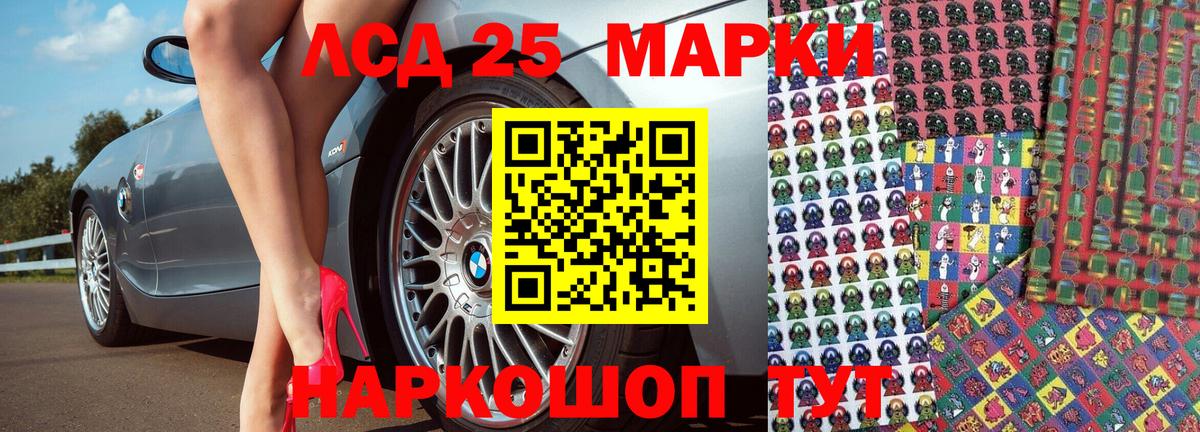Наркотические марки 1,5мг Новокубанск
